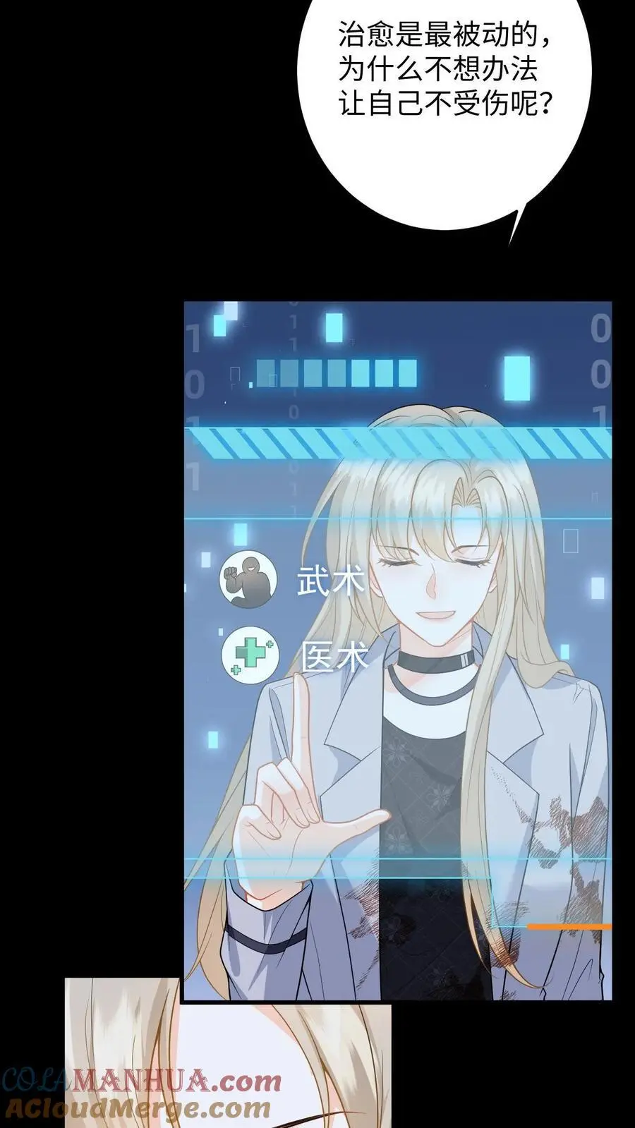 第58话 新任务开启！宿主竟是绝世大怨种？ 第29页