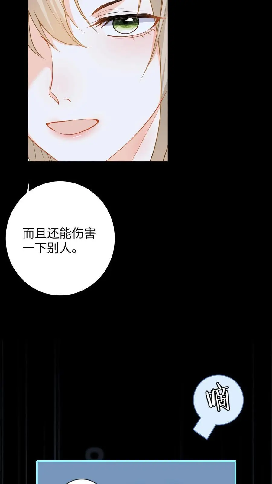 第58话 新任务开启！宿主竟是绝世大怨种？ 第30页
