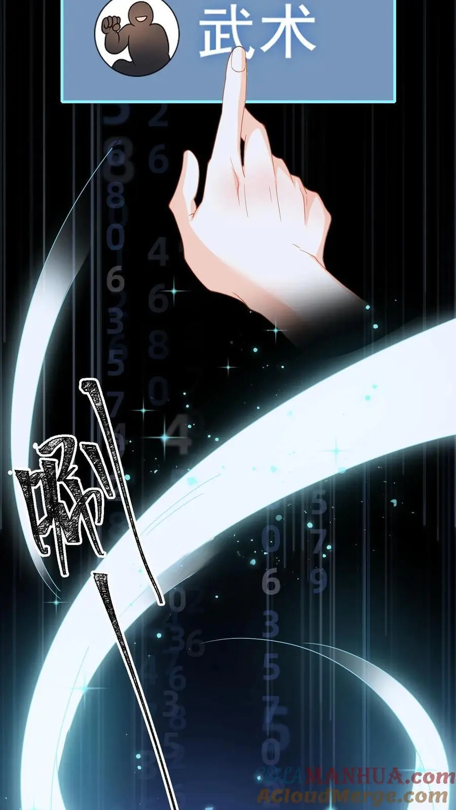 第58话 新任务开启！宿主竟是绝世大怨种？ 第31页