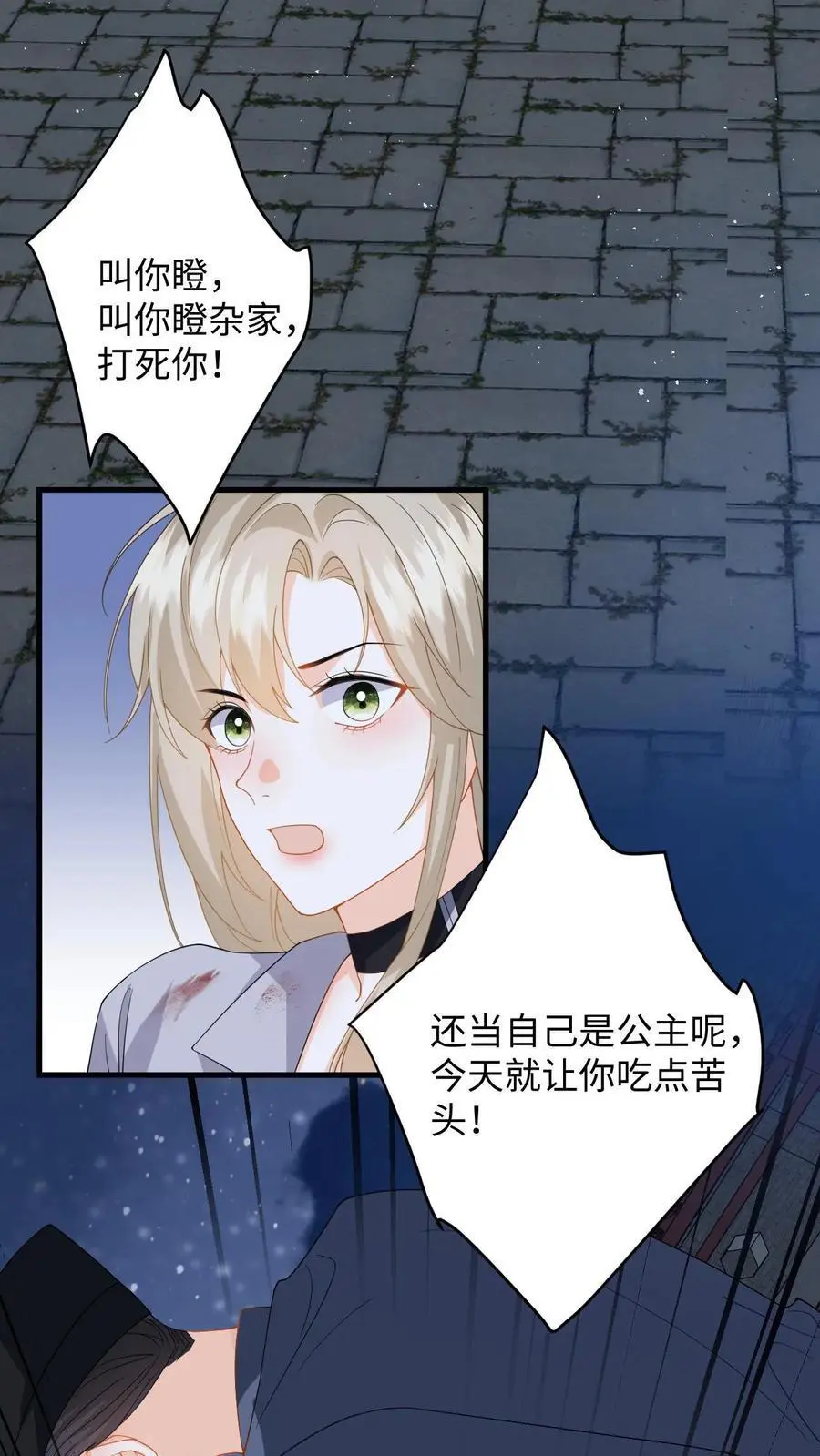 第58话 新任务开启！宿主竟是绝世大怨种？ 第36页