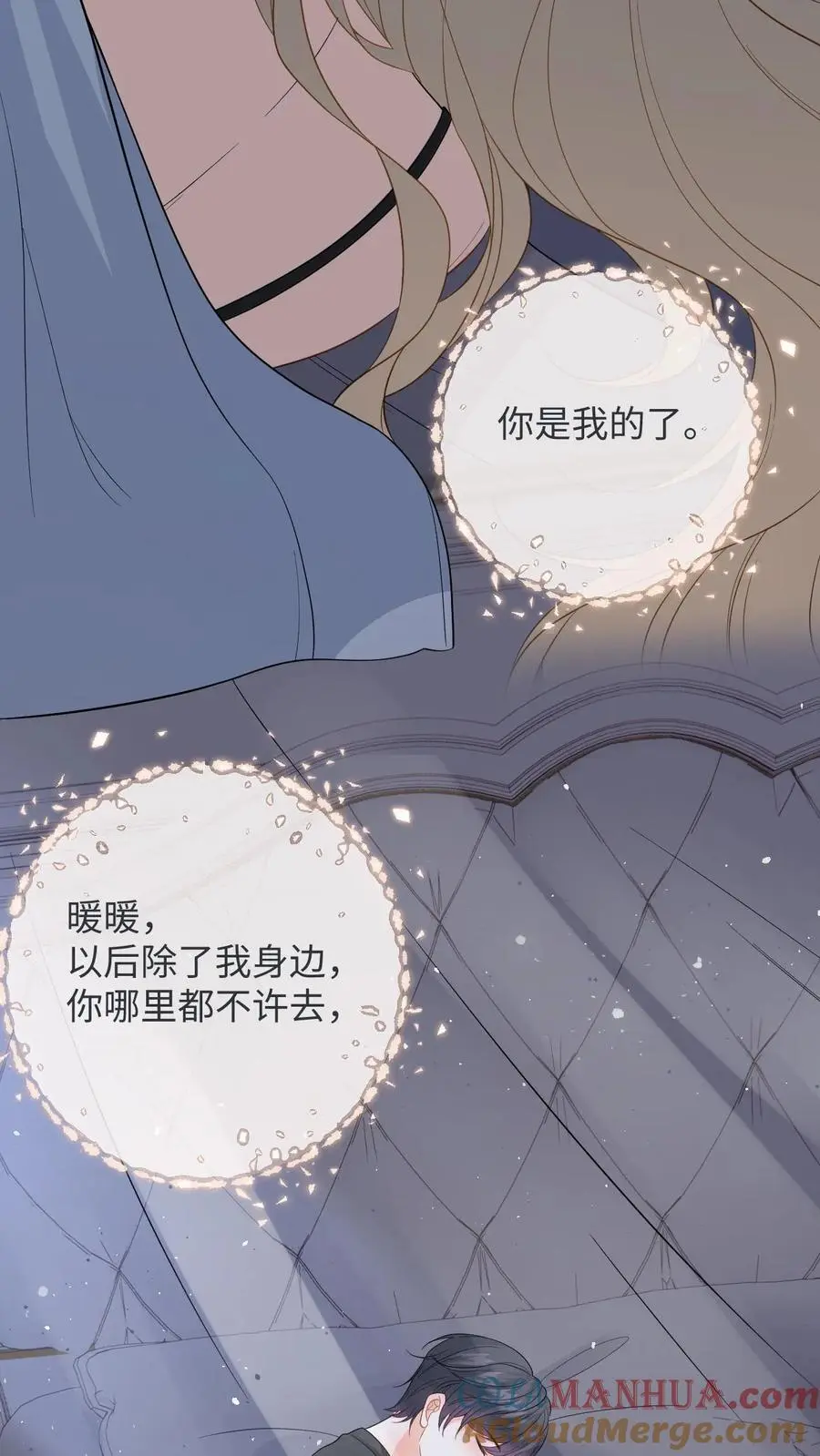 第57话 尾声：结婚 第5页