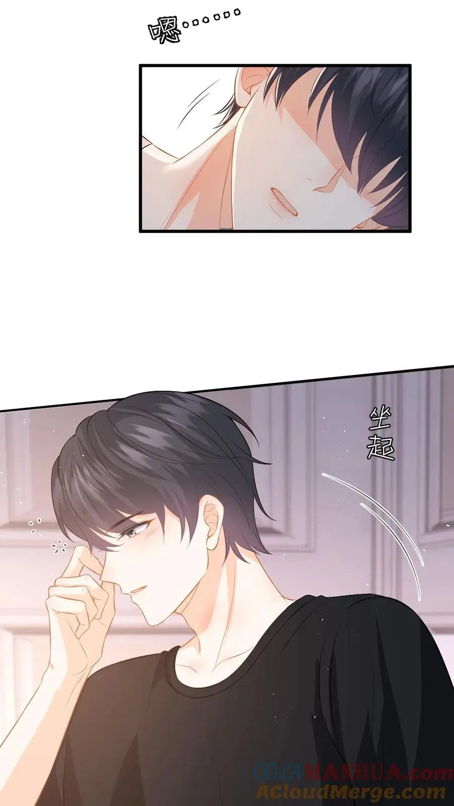 第57话 尾声：结婚 第11页