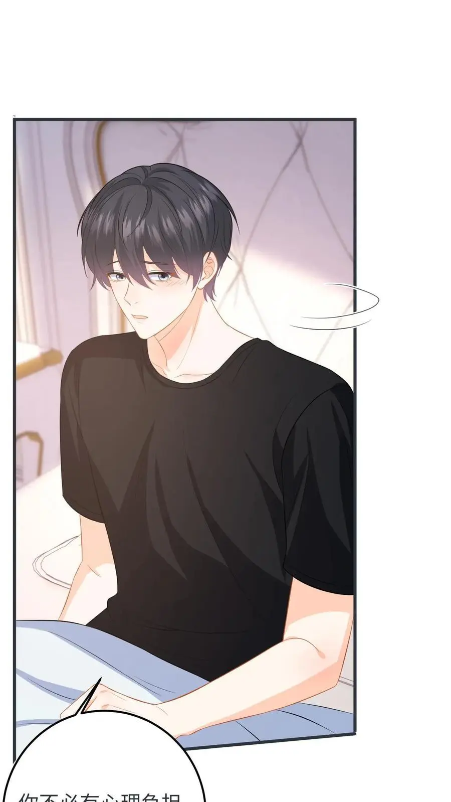 第57话 尾声：结婚 第14页