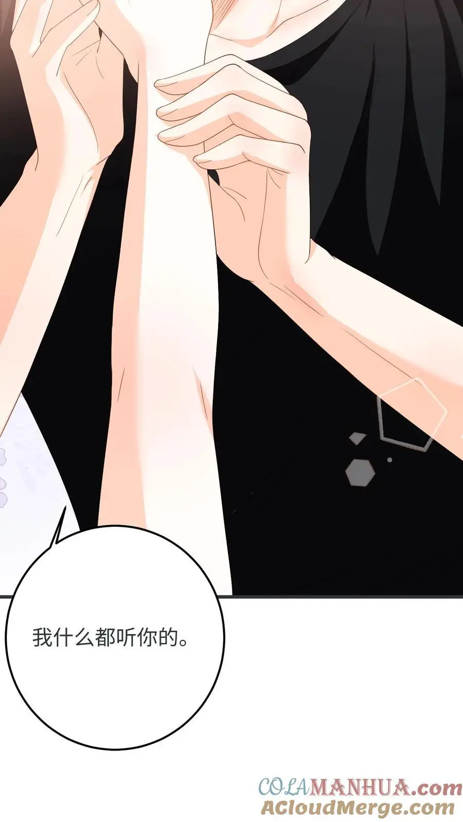 第57话 尾声：结婚 第27页
