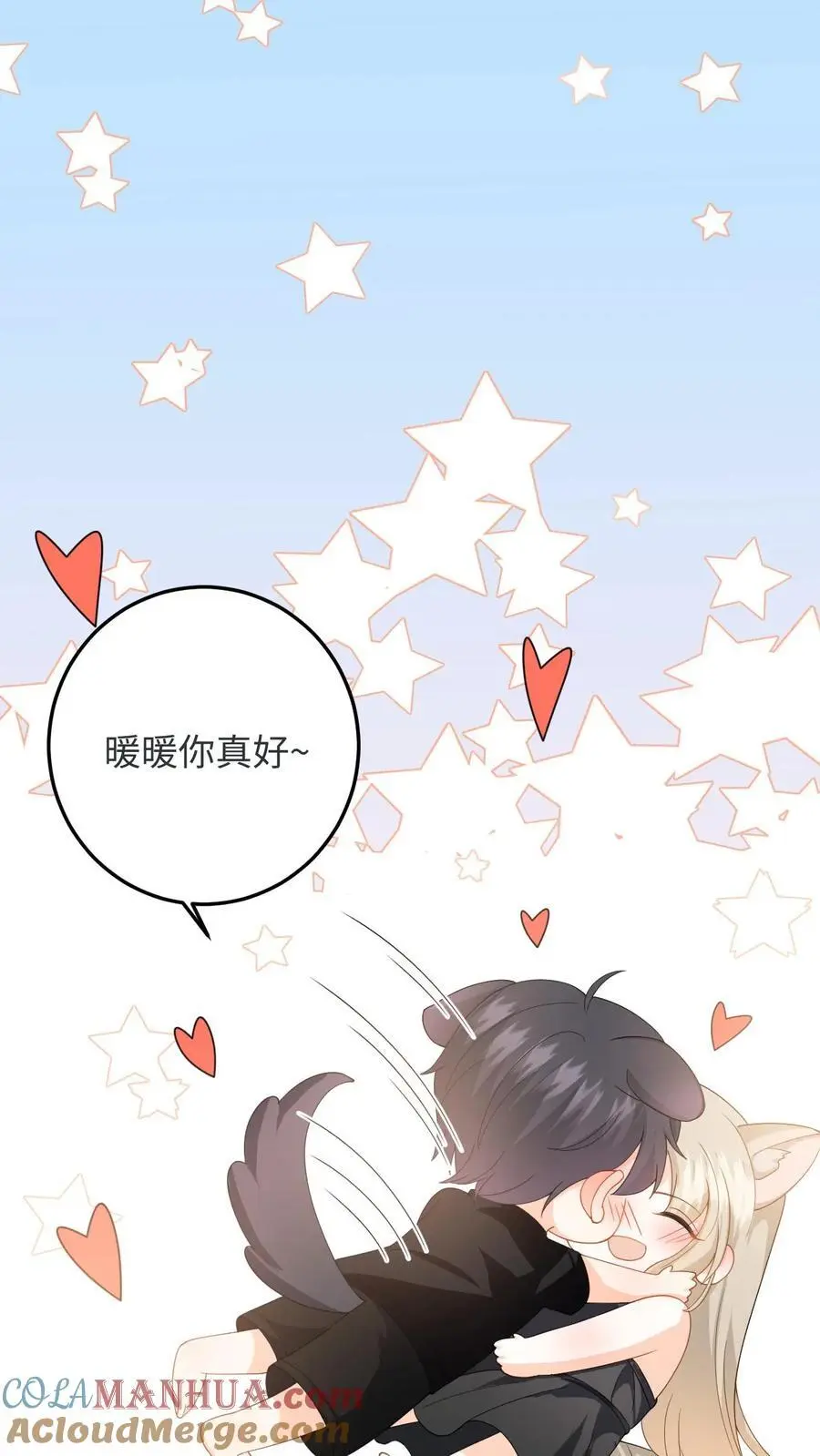 第57话 尾声：结婚 第29页