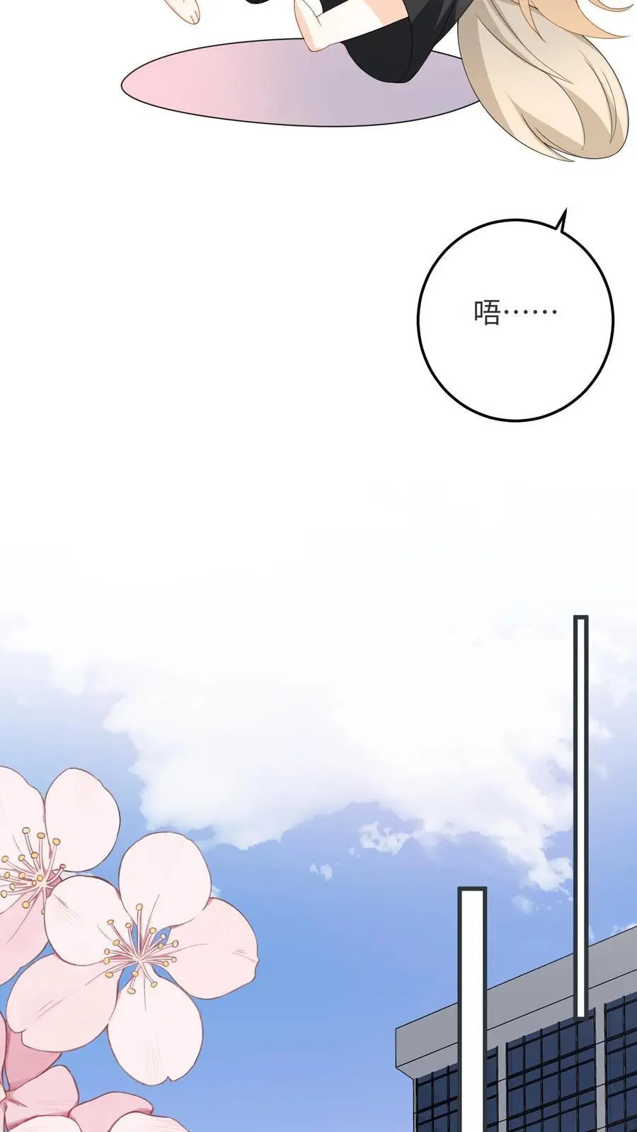 第57话 尾声：结婚 第30页