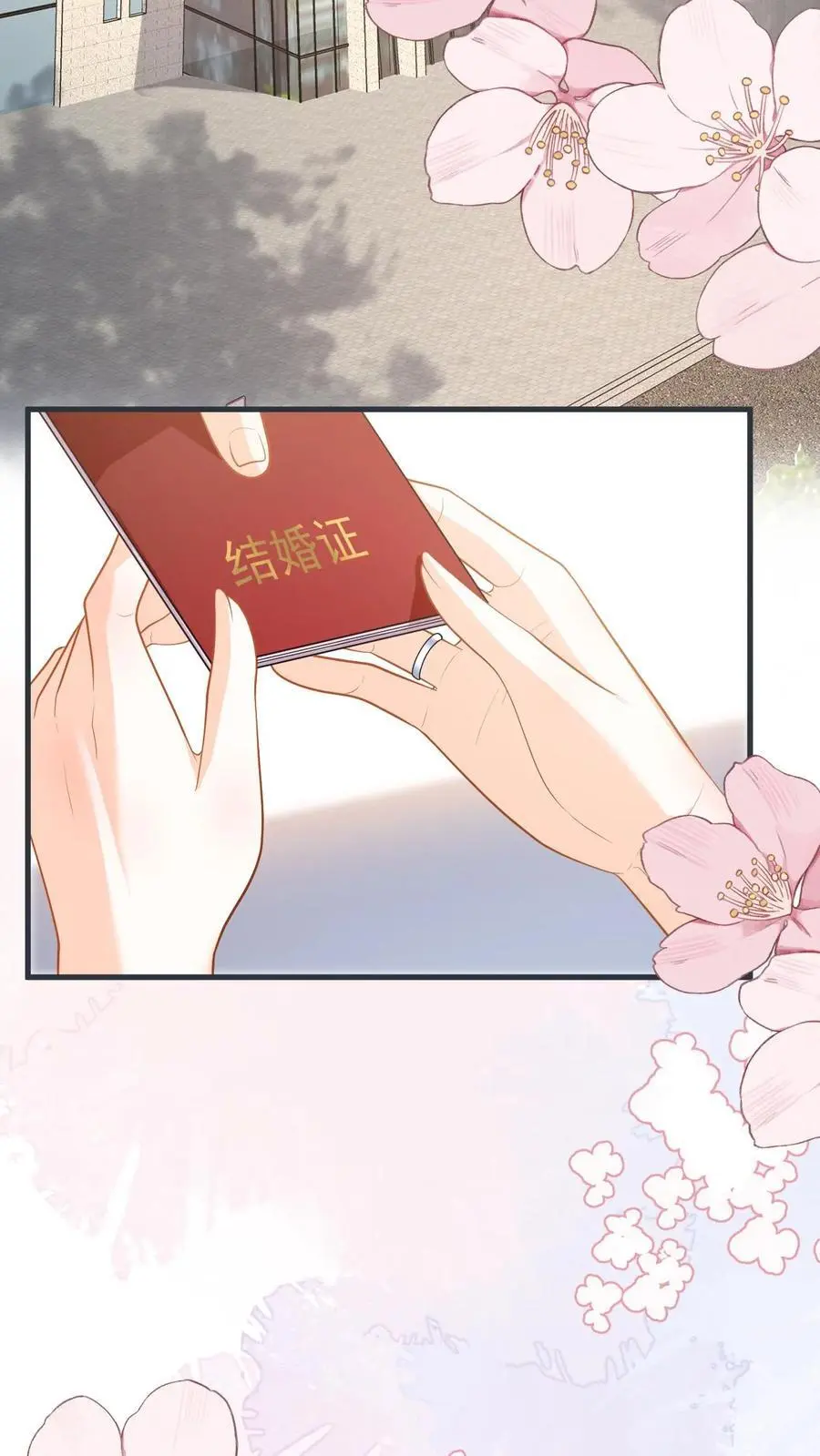 第57话 尾声：结婚 第32页