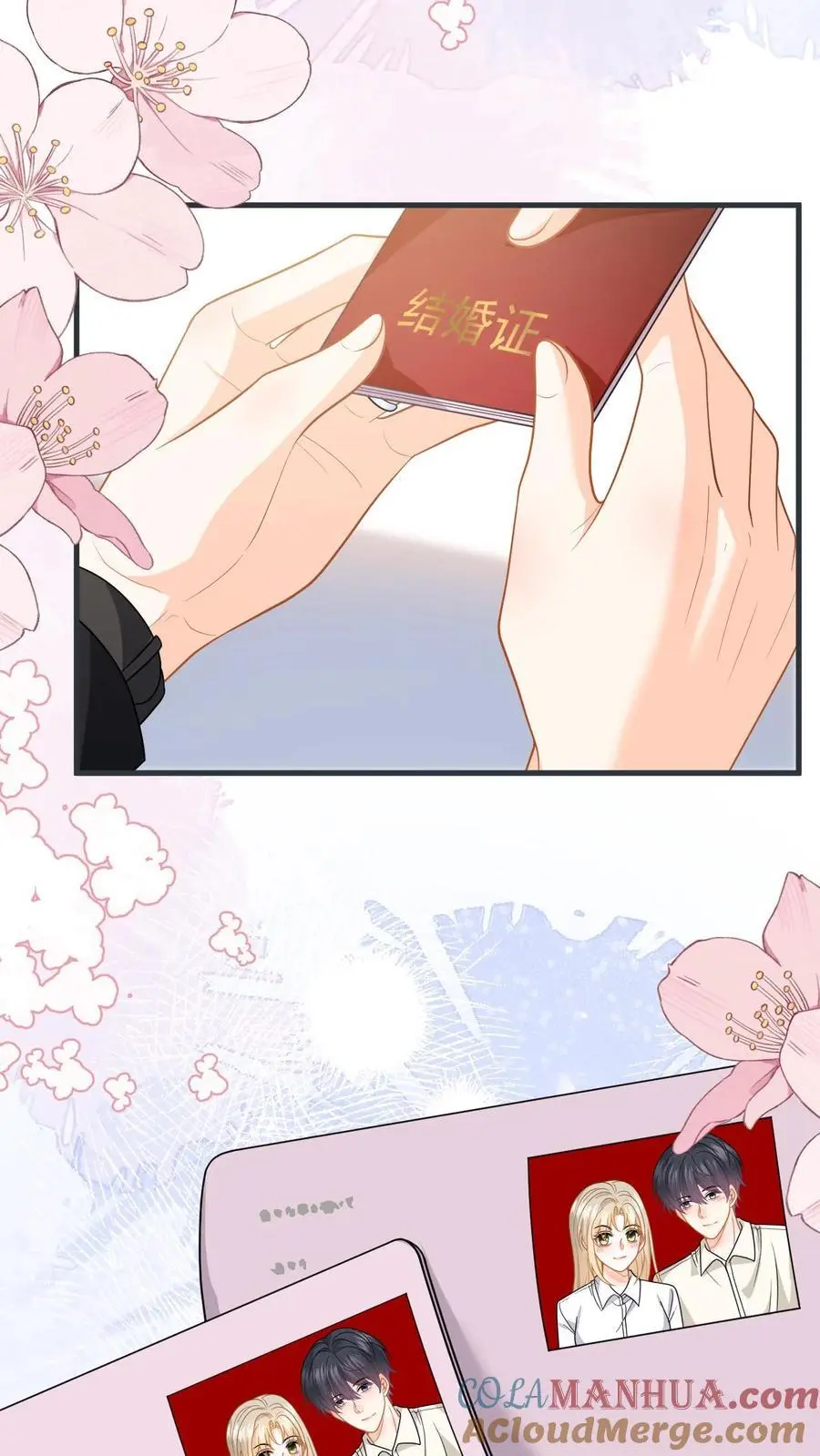 第57话 尾声：结婚 第33页