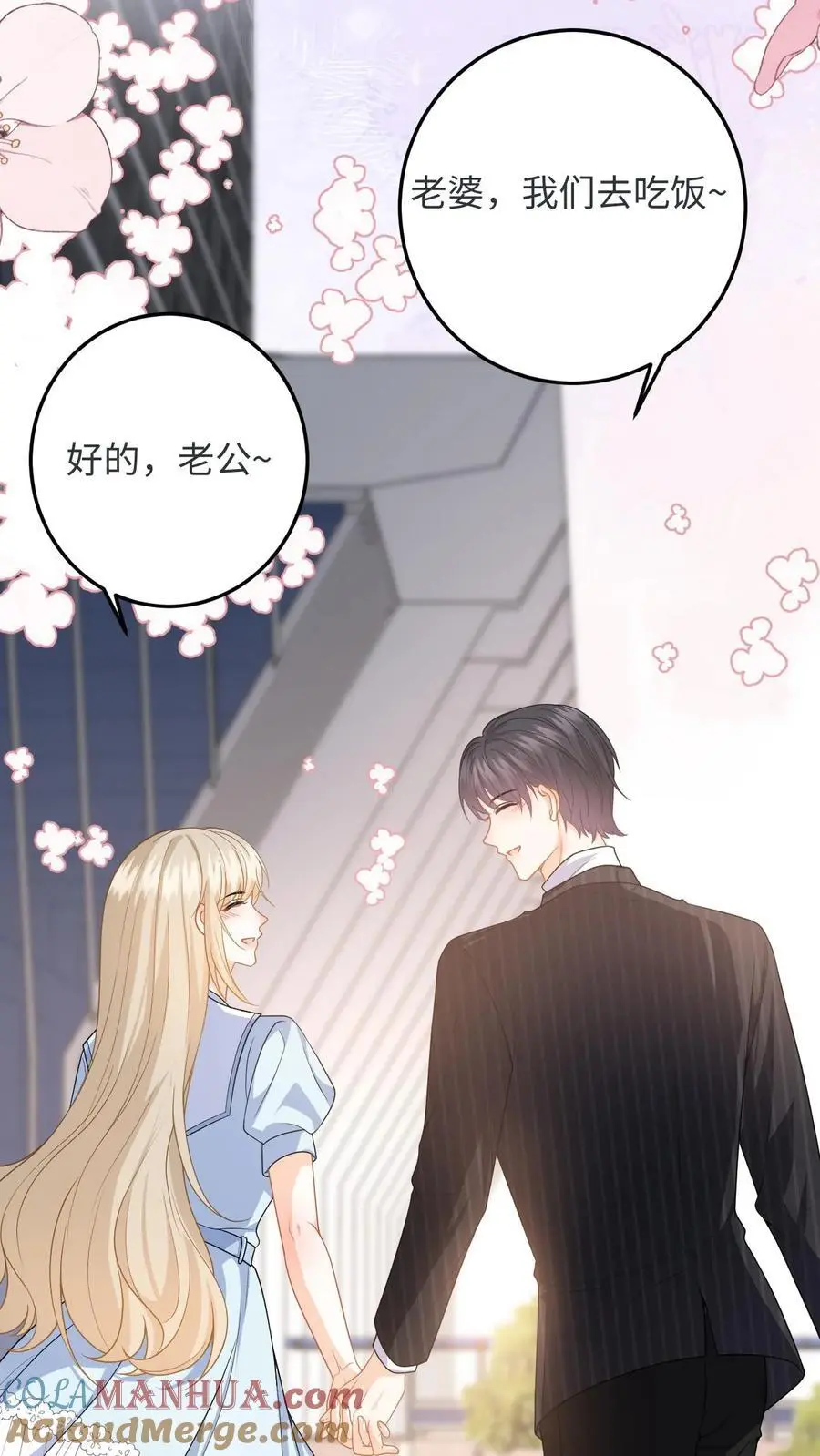 第57话 尾声：结婚 第35页