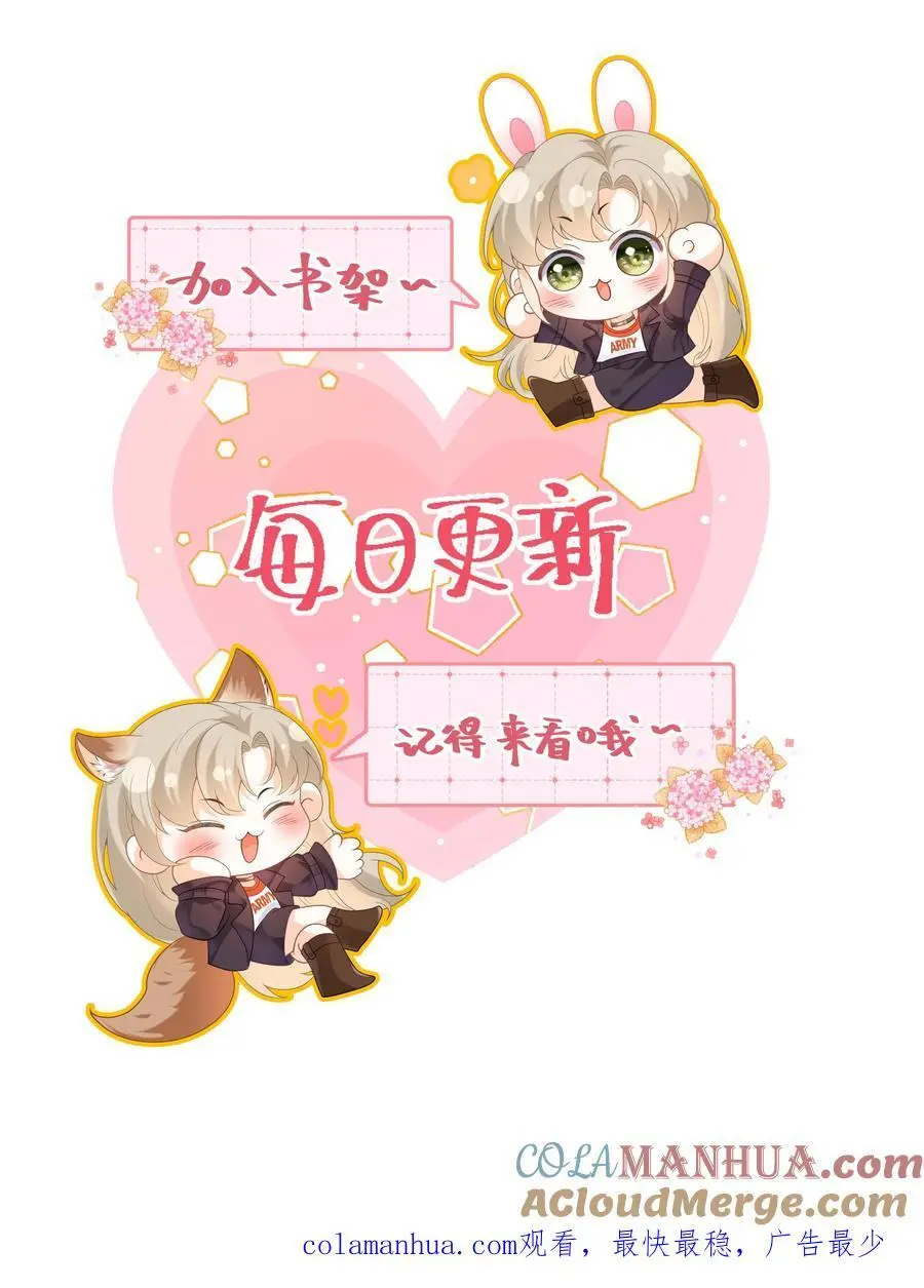 第57话 尾声：结婚 第37页