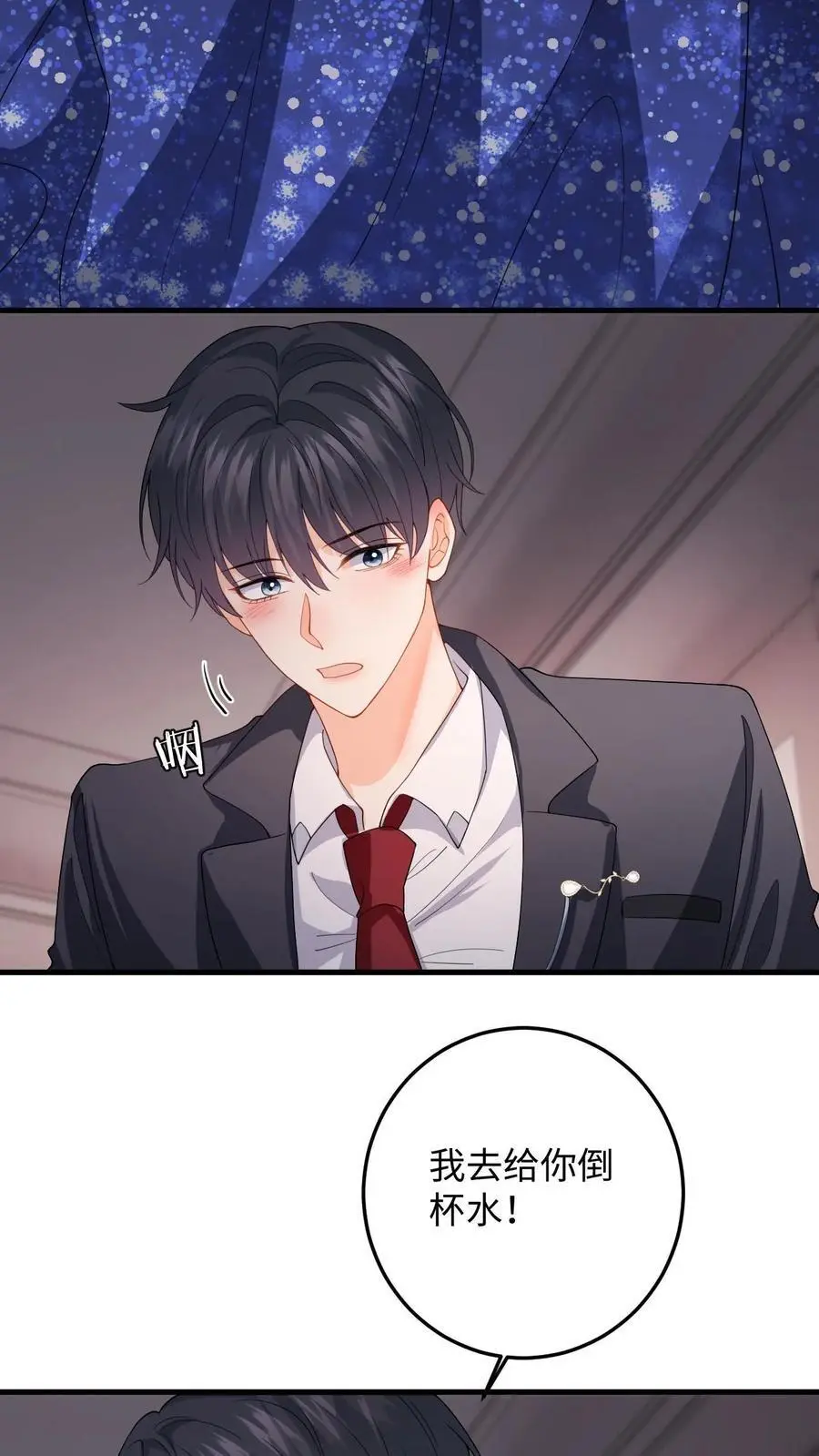 第56话 情难自抑 第4页
