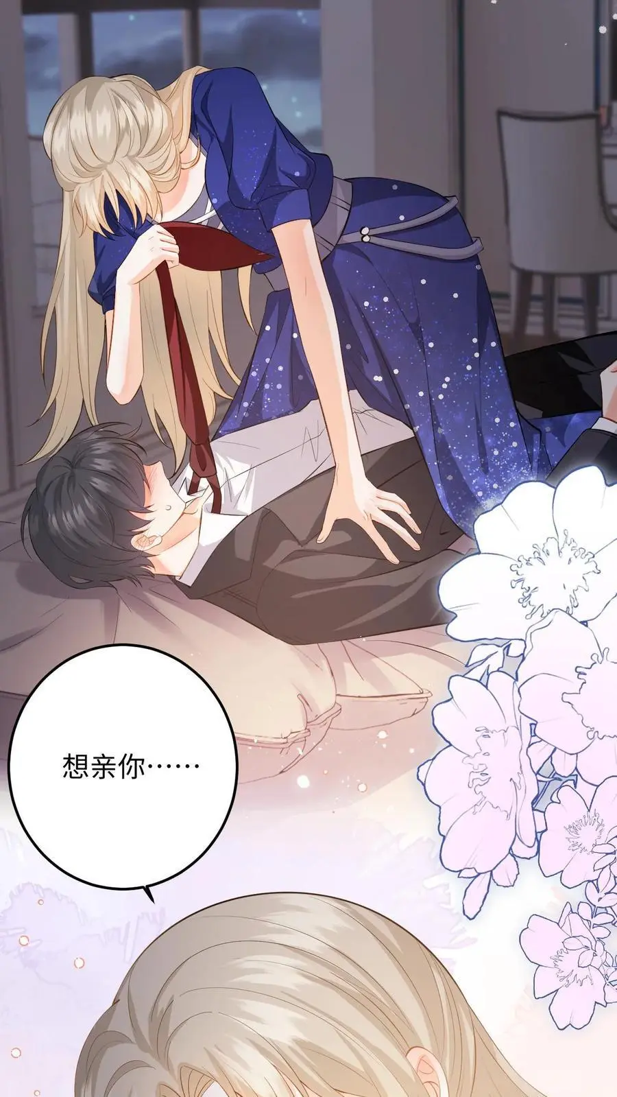 第56话 情难自抑 第14页