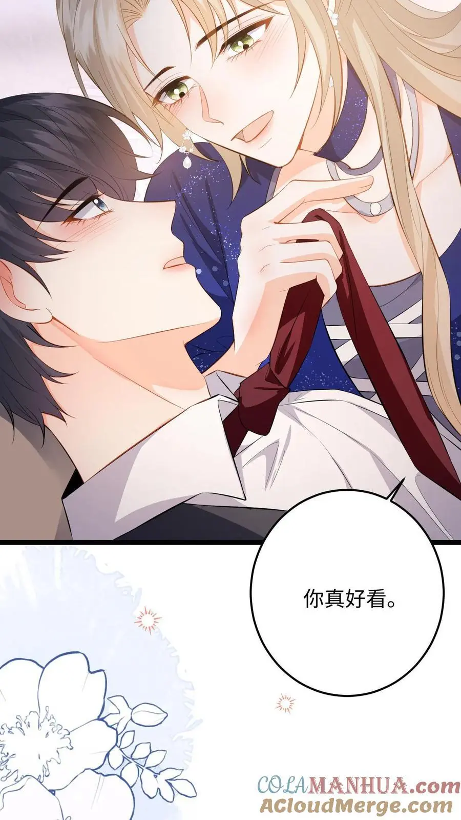 第56话 情难自抑 第15页