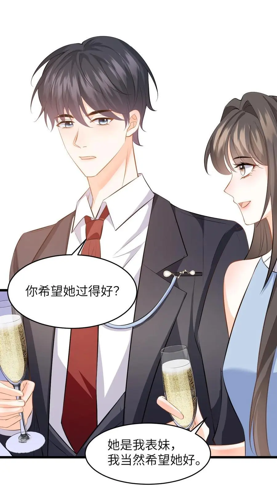 第55话 喝酒是吧，我来！ 第2页