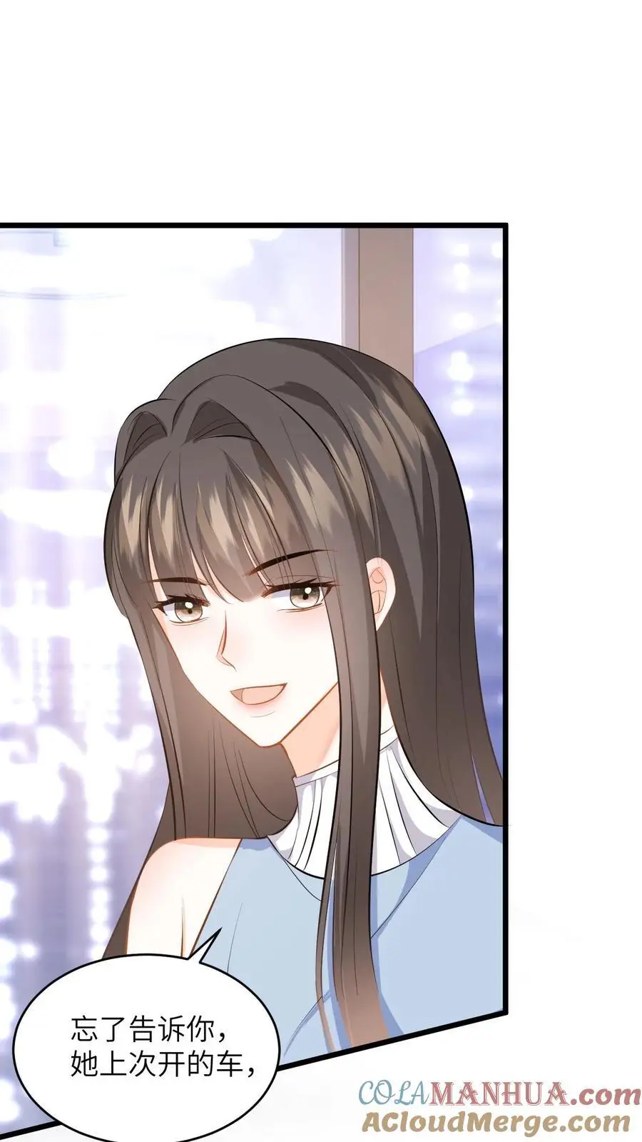 第55话 喝酒是吧，我来！ 第3页