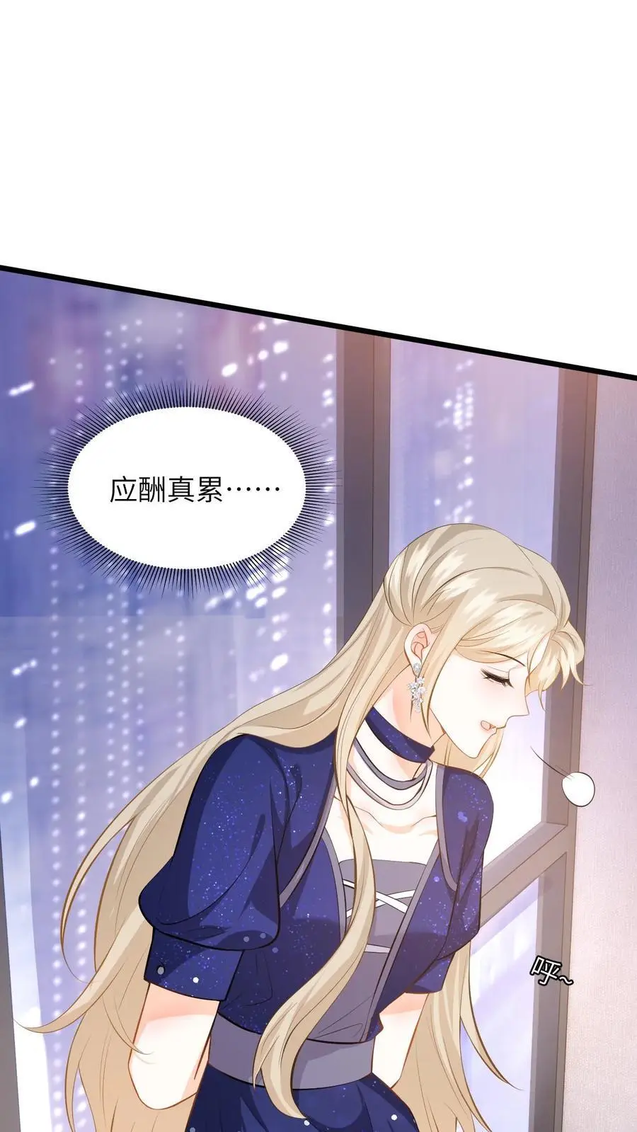 第55话 喝酒是吧，我来！ 第6页
