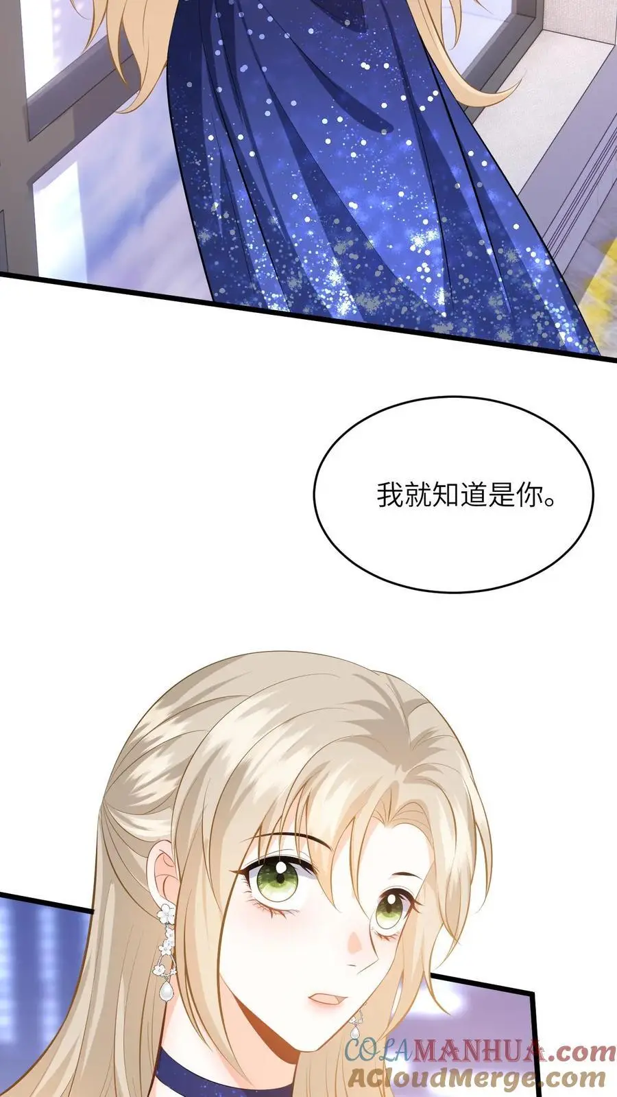 第55话 喝酒是吧，我来！ 第7页