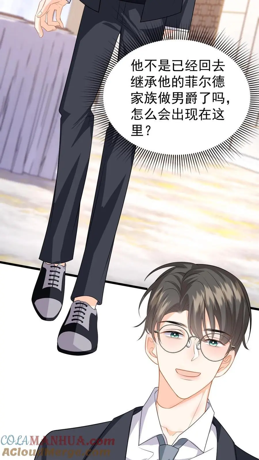 第55话 喝酒是吧，我来！ 第9页