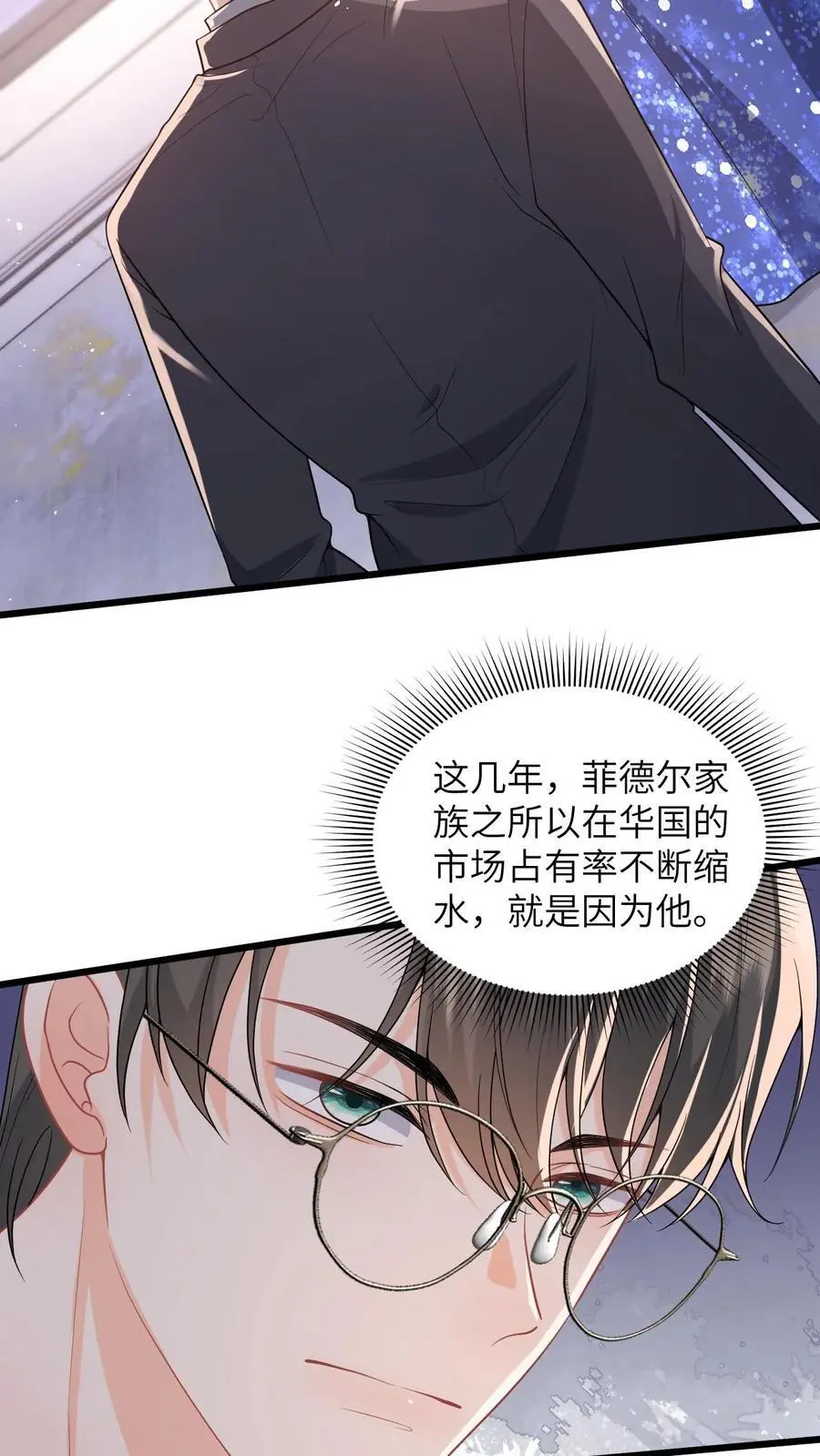 第55话 喝酒是吧，我来！ 第16页