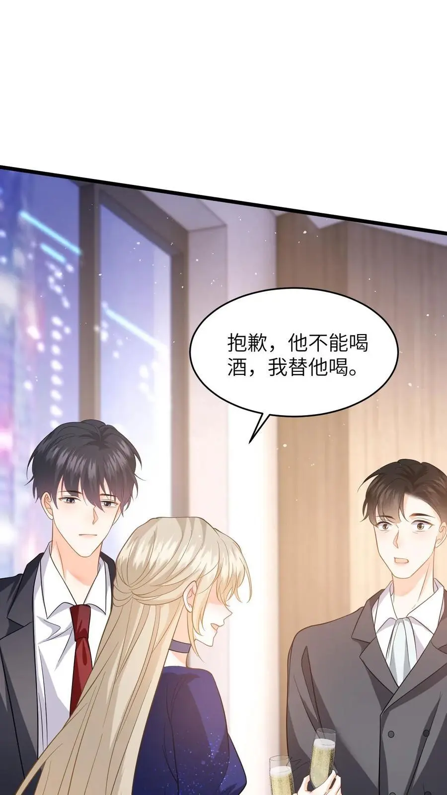第55话 喝酒是吧，我来！ 第24页