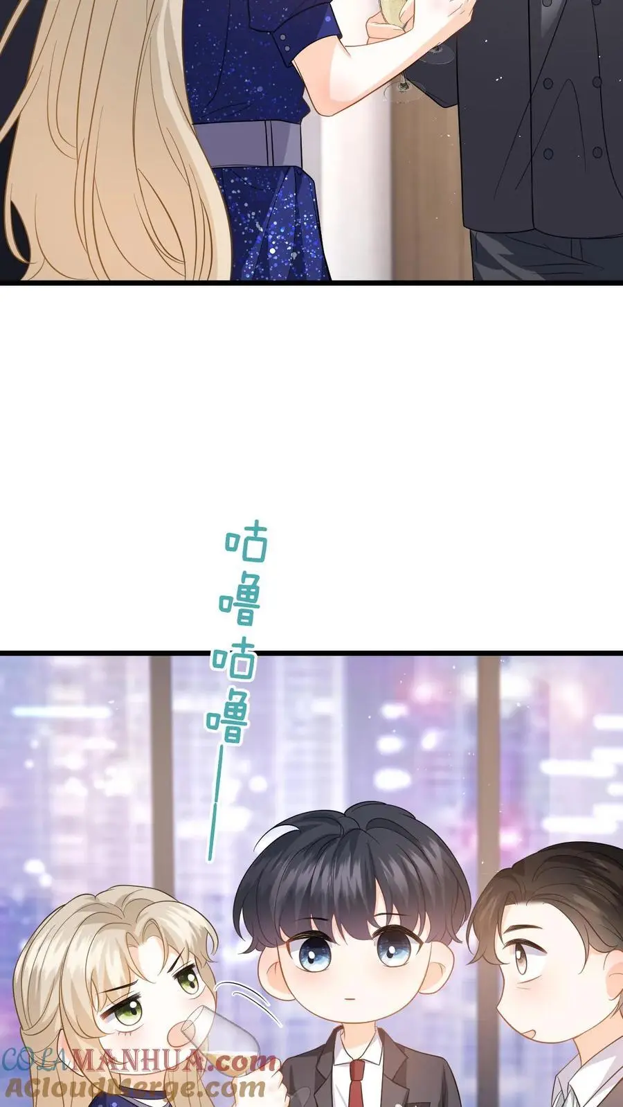第55话 喝酒是吧，我来！ 第25页