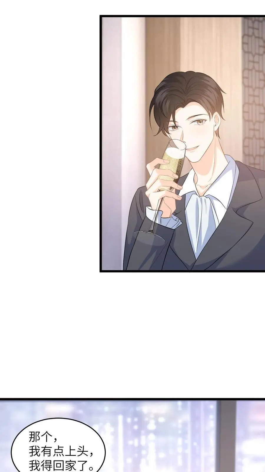 第55话 喝酒是吧，我来！ 第28页