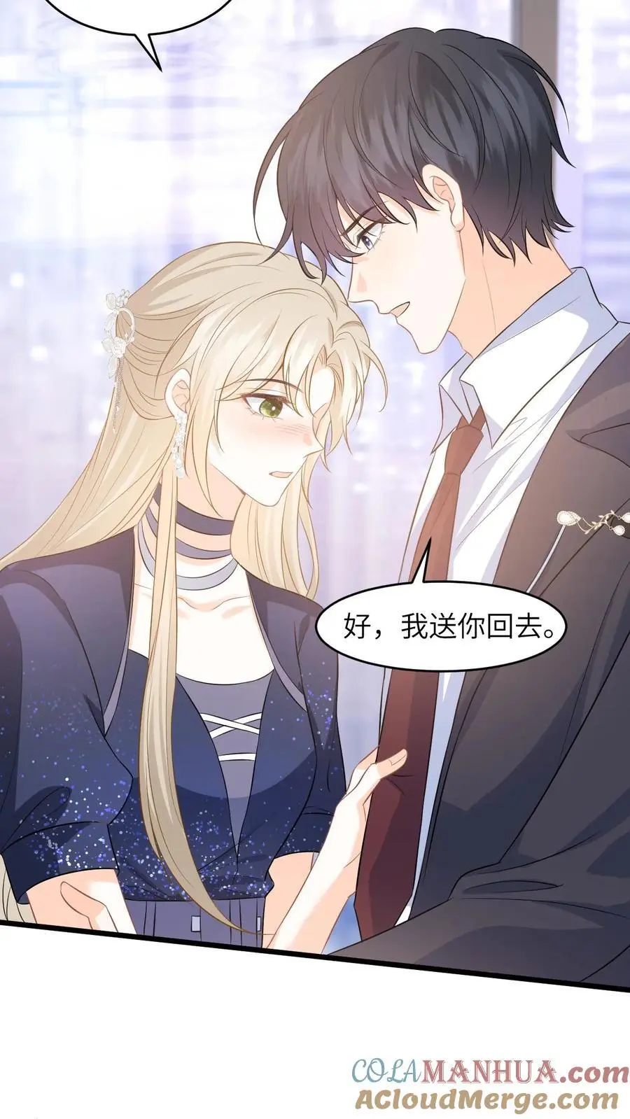 第55话 喝酒是吧，我来！ 第29页