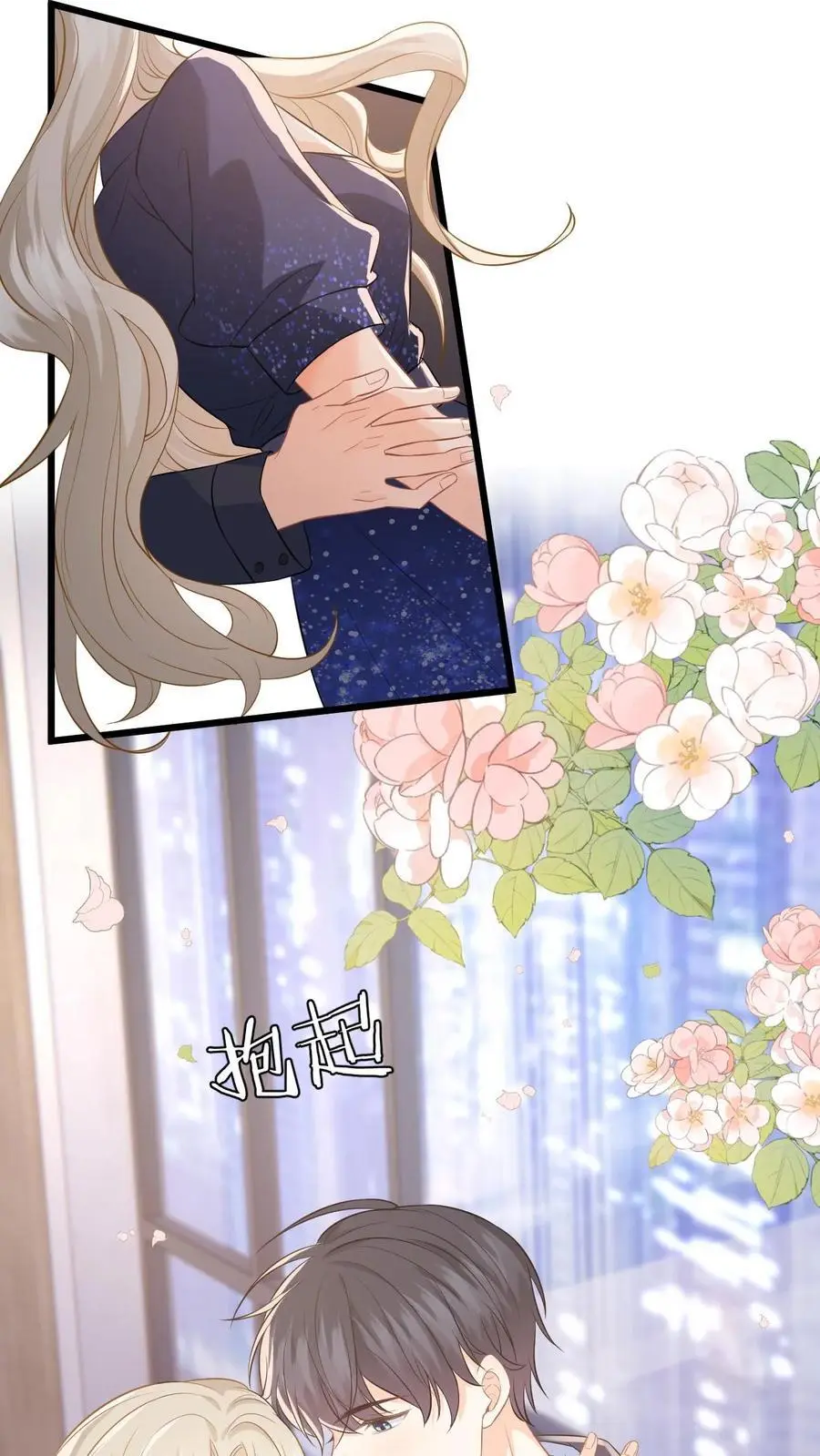 第55话 喝酒是吧，我来！ 第30页