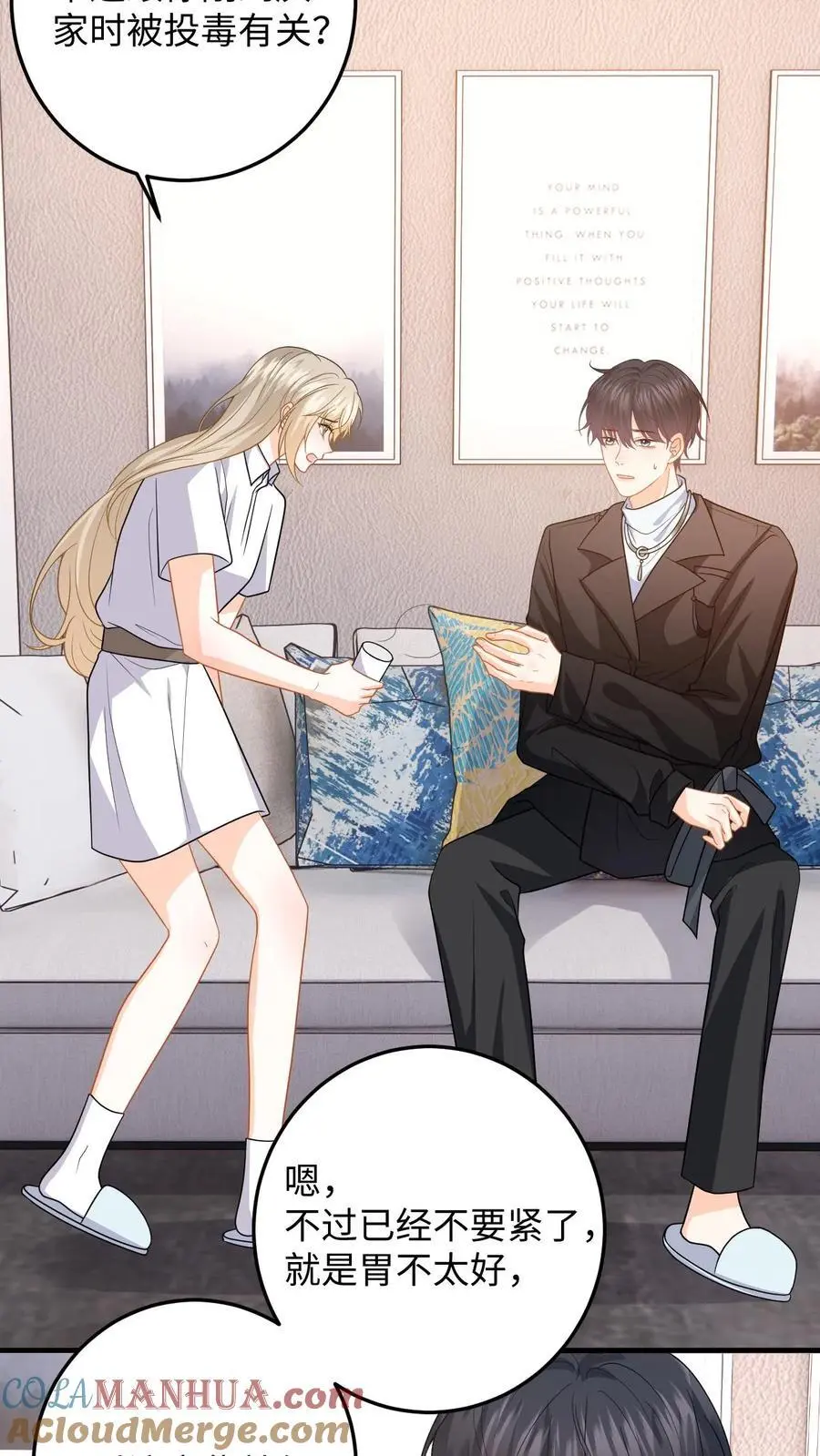 第54话 又来这招？背后捅刀子 第3页