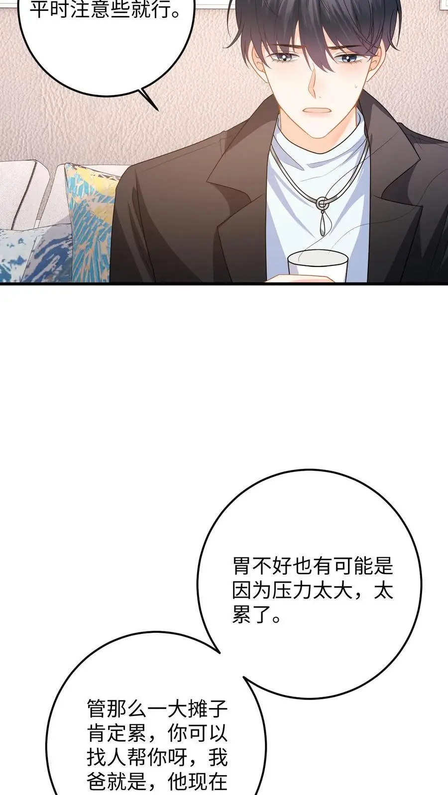 第54话 又来这招？背后捅刀子 第4页
