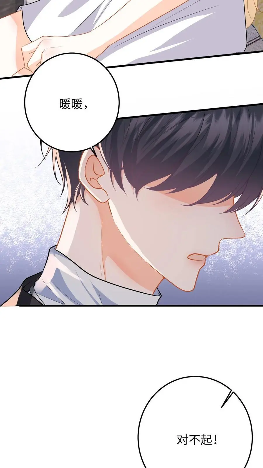 第54话 又来这招？背后捅刀子 第6页