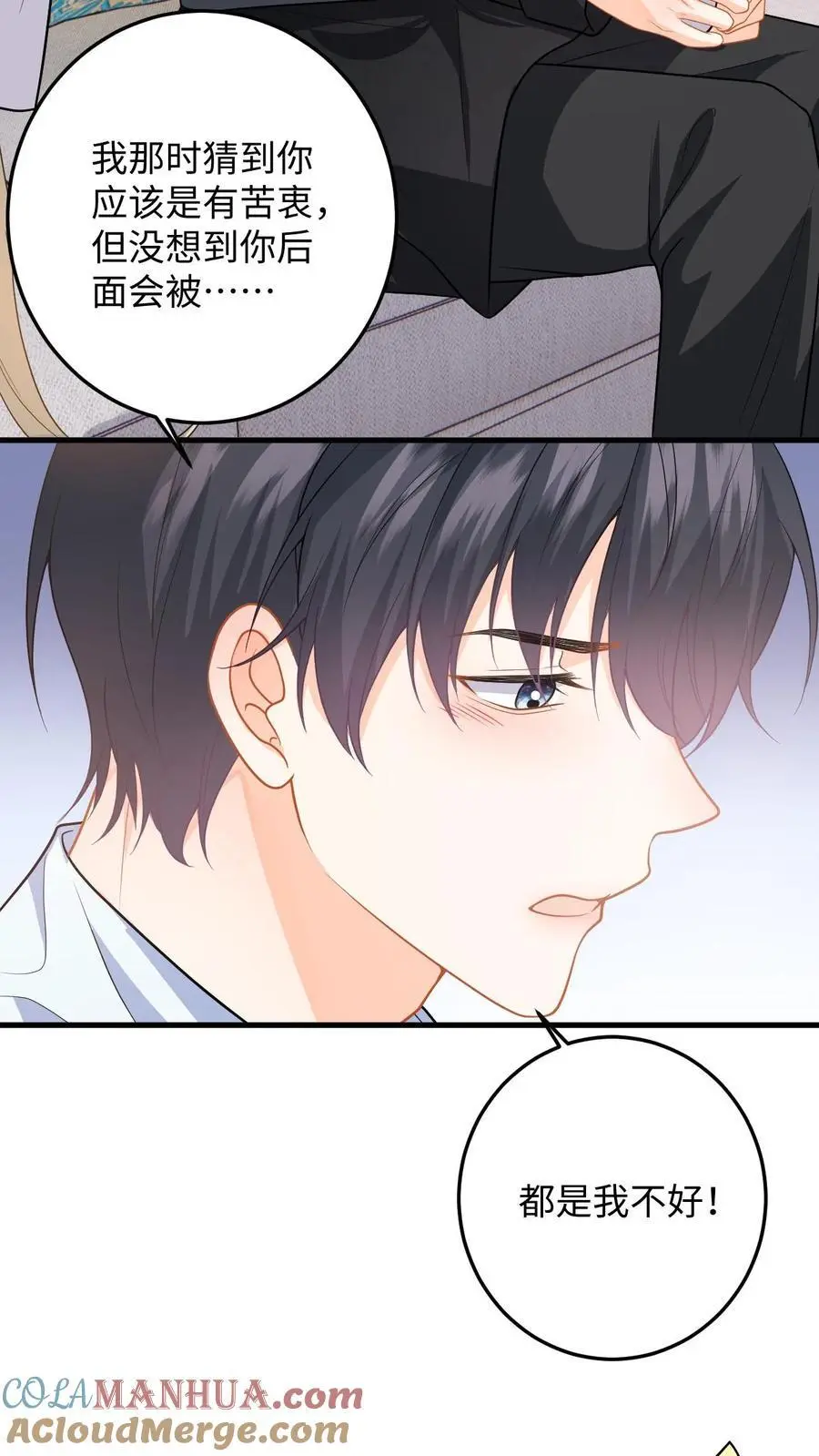 第54话 又来这招？背后捅刀子 第9页