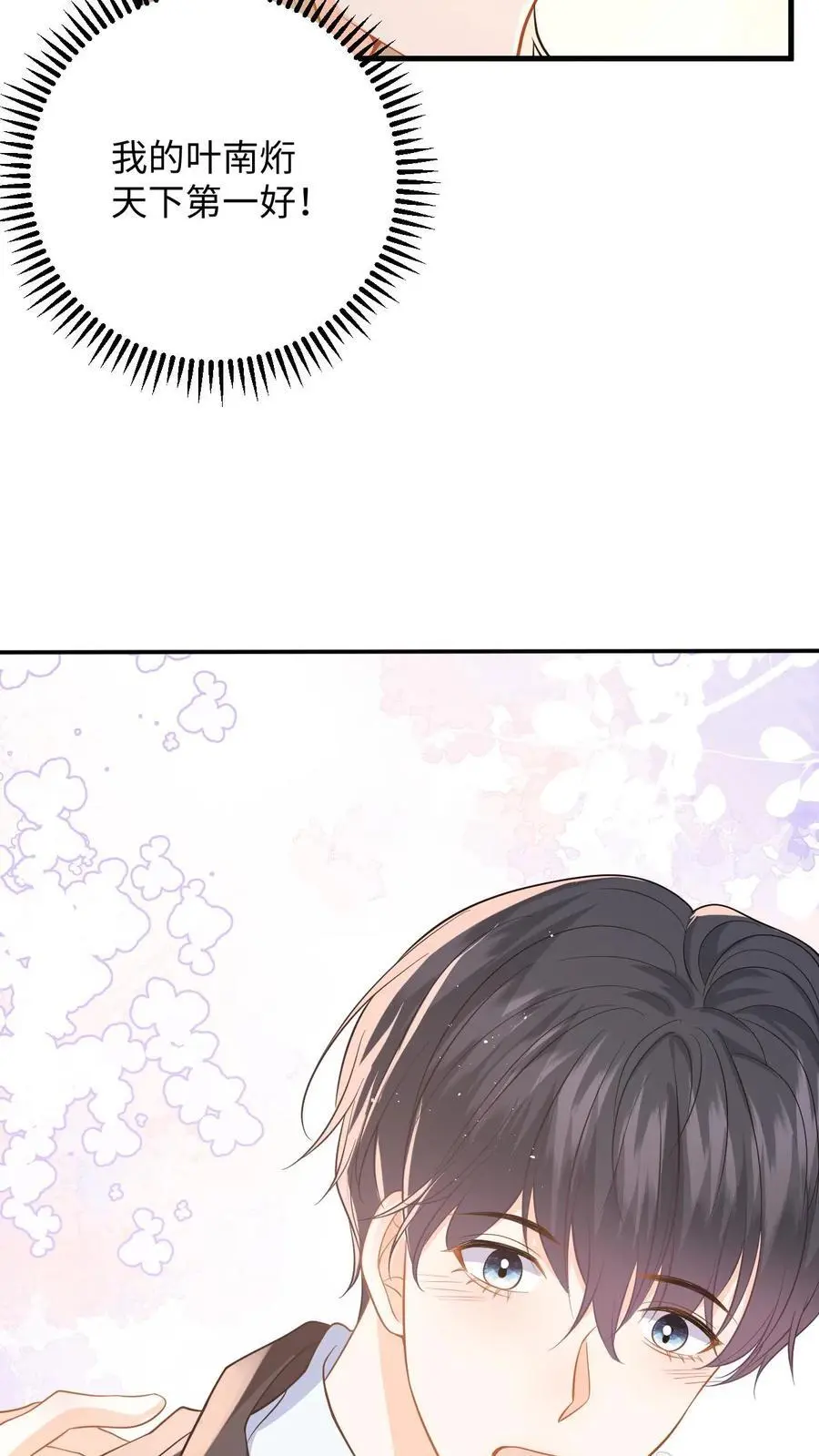 第54话 又来这招？背后捅刀子 第12页