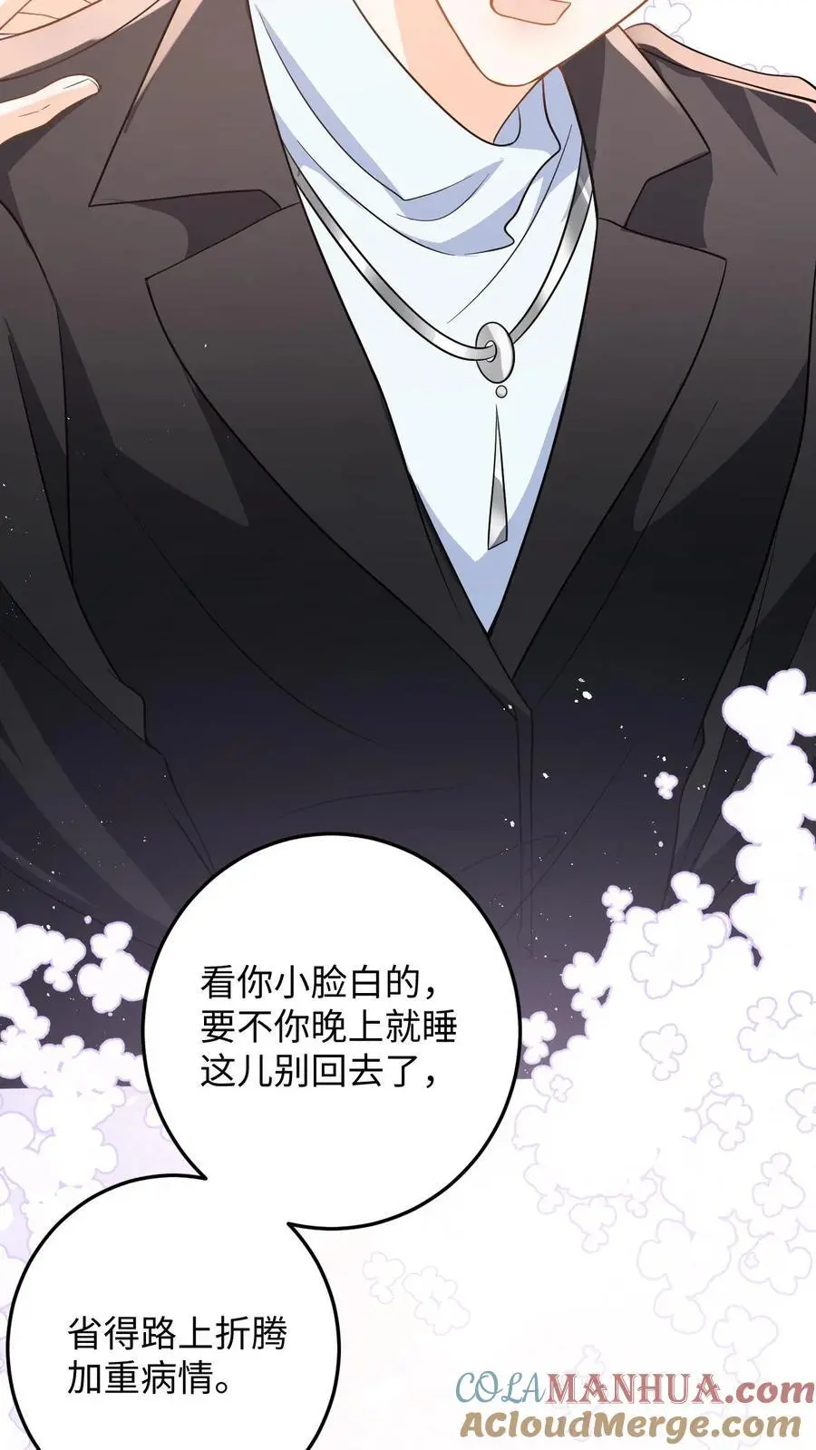 第54话 又来这招？背后捅刀子 第13页