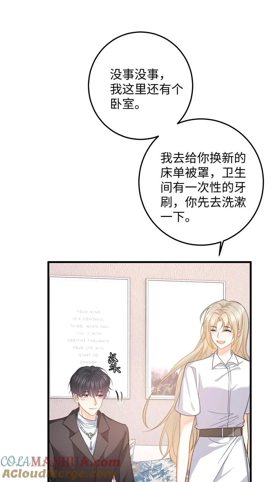 第54话 又来这招？背后捅刀子 第15页