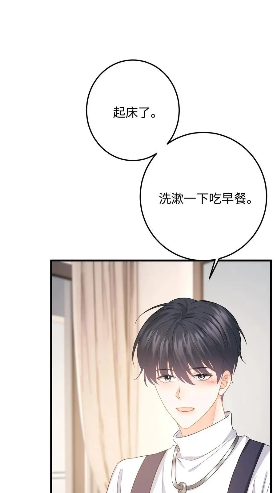 第54话 又来这招？背后捅刀子 第24页