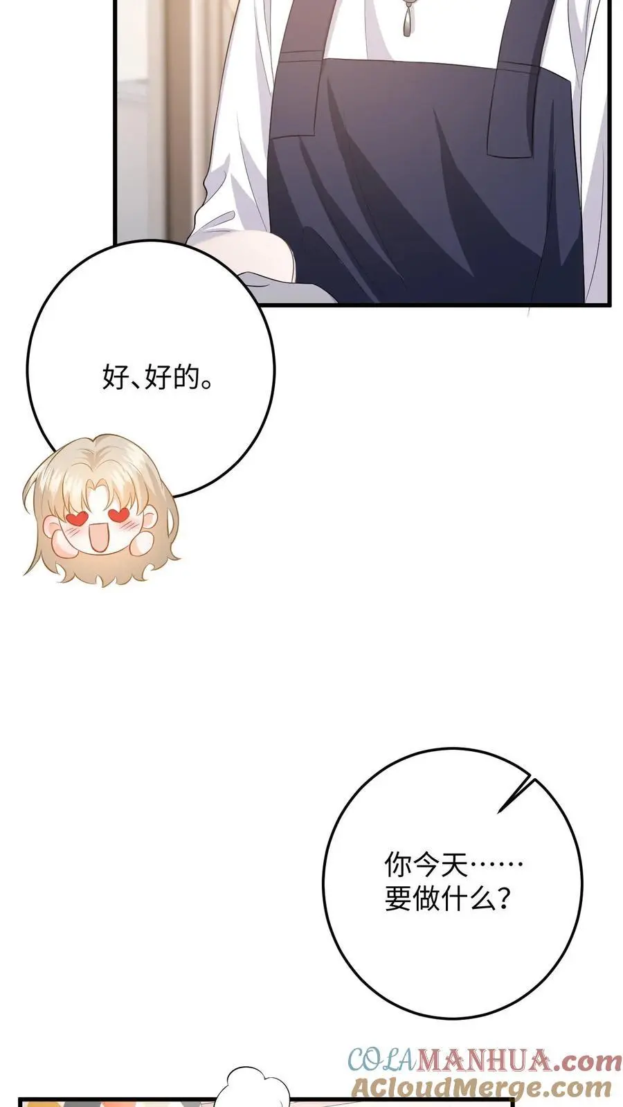 第54话 又来这招？背后捅刀子 第25页