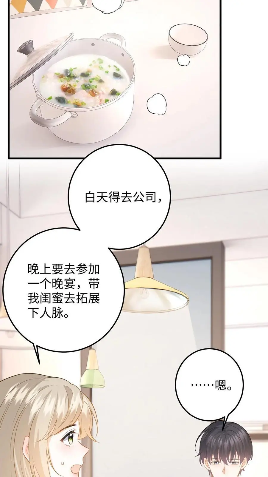 第54话 又来这招？背后捅刀子 第26页