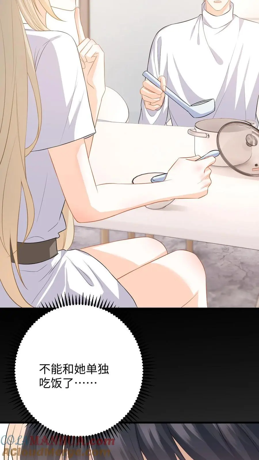 第54话 又来这招？背后捅刀子 第27页