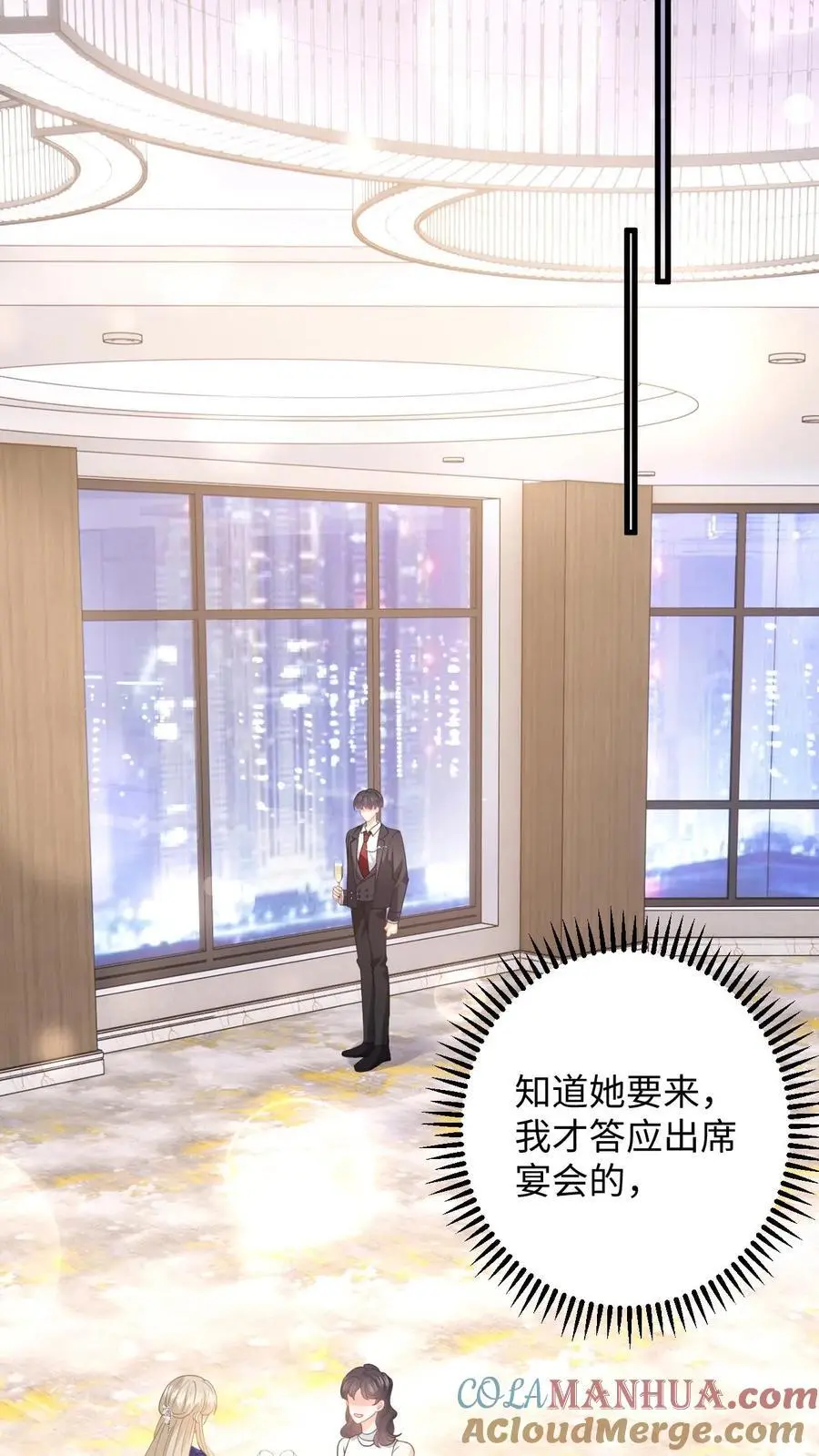 第54话 又来这招？背后捅刀子 第29页