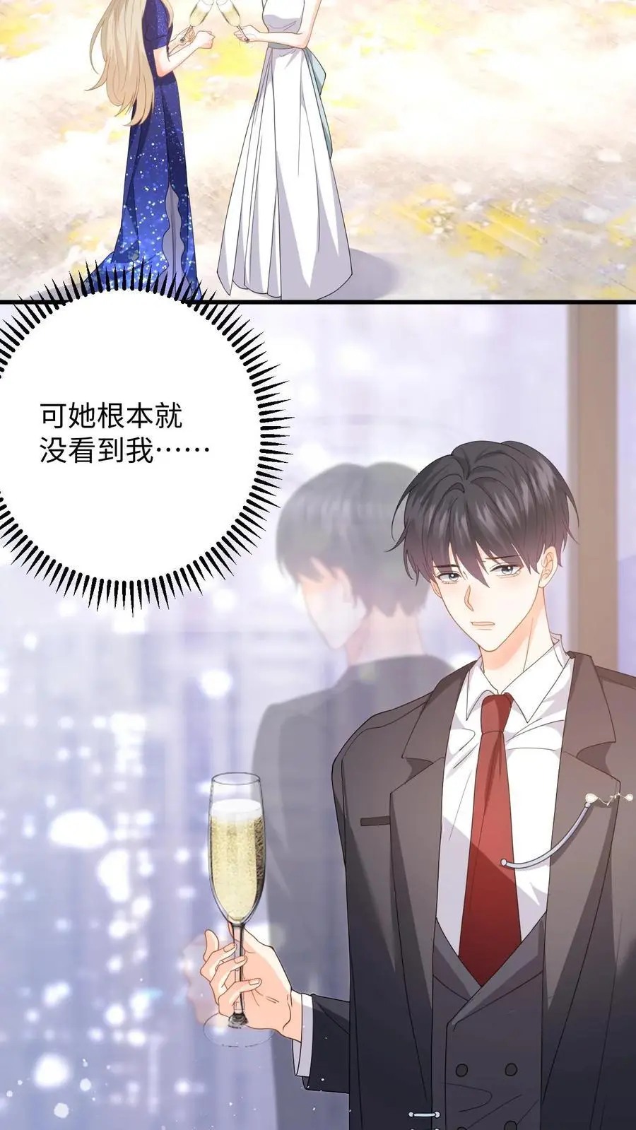 第54话 又来这招？背后捅刀子 第30页