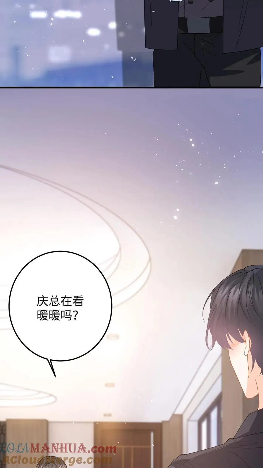 第54话 又来这招？背后捅刀子 第31页