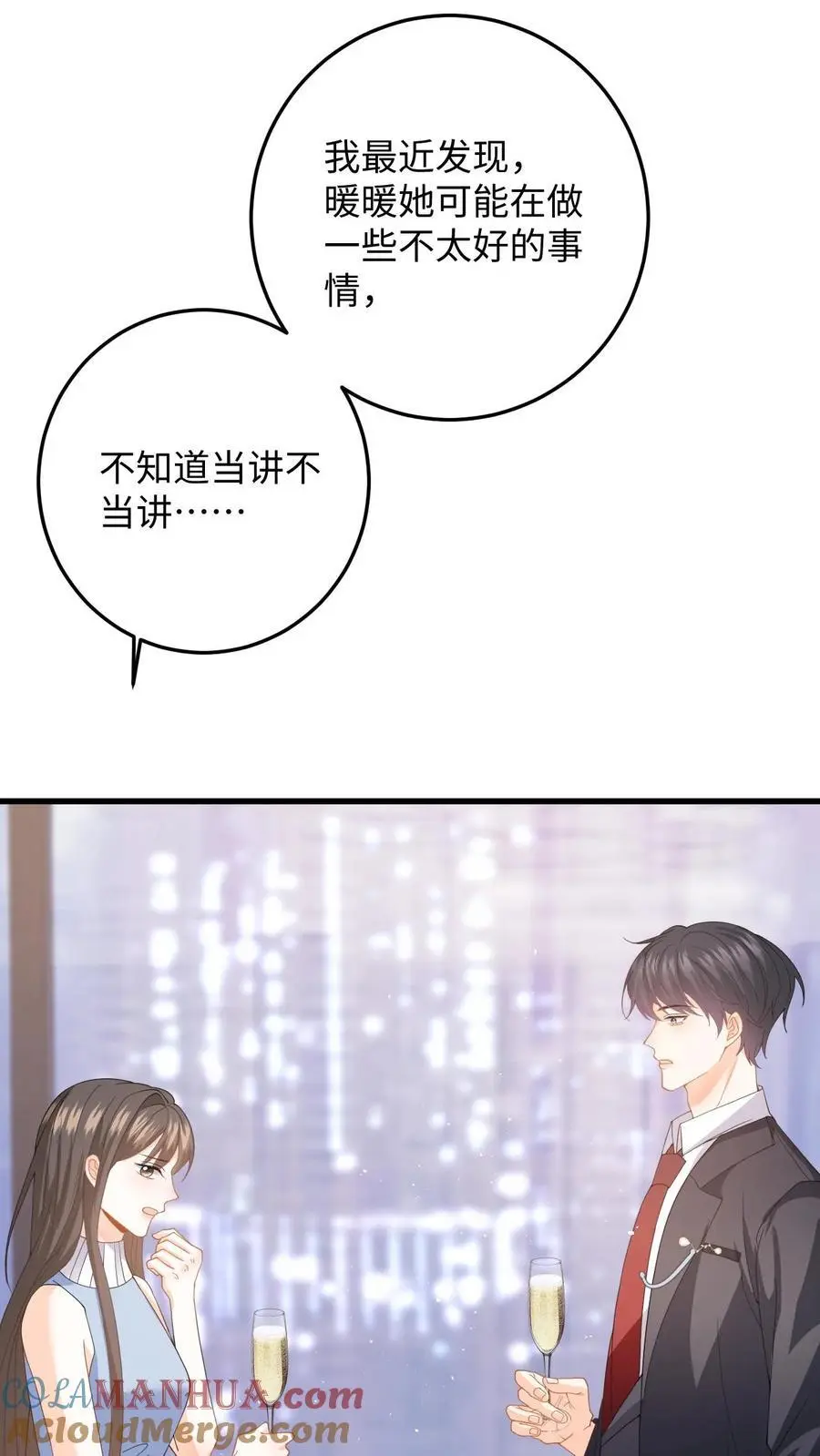第54话 又来这招？背后捅刀子 第33页