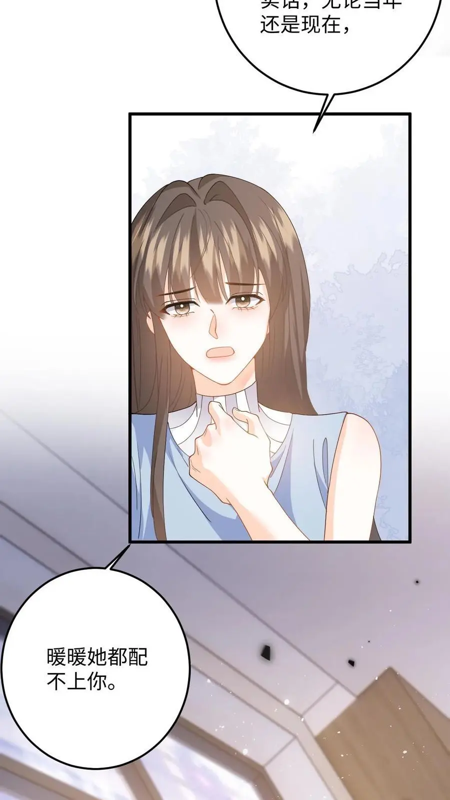 第54话 又来这招？背后捅刀子 第36页