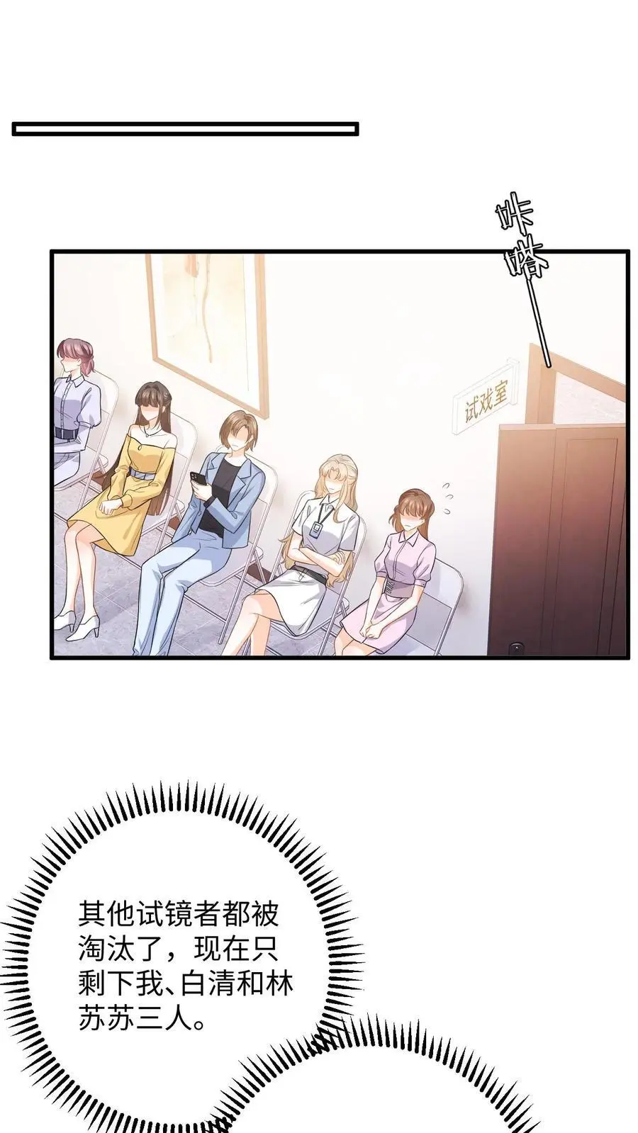 第53话 终于拐回家啦 第2页