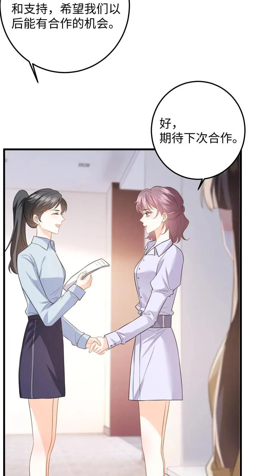第53话 终于拐回家啦 第4页