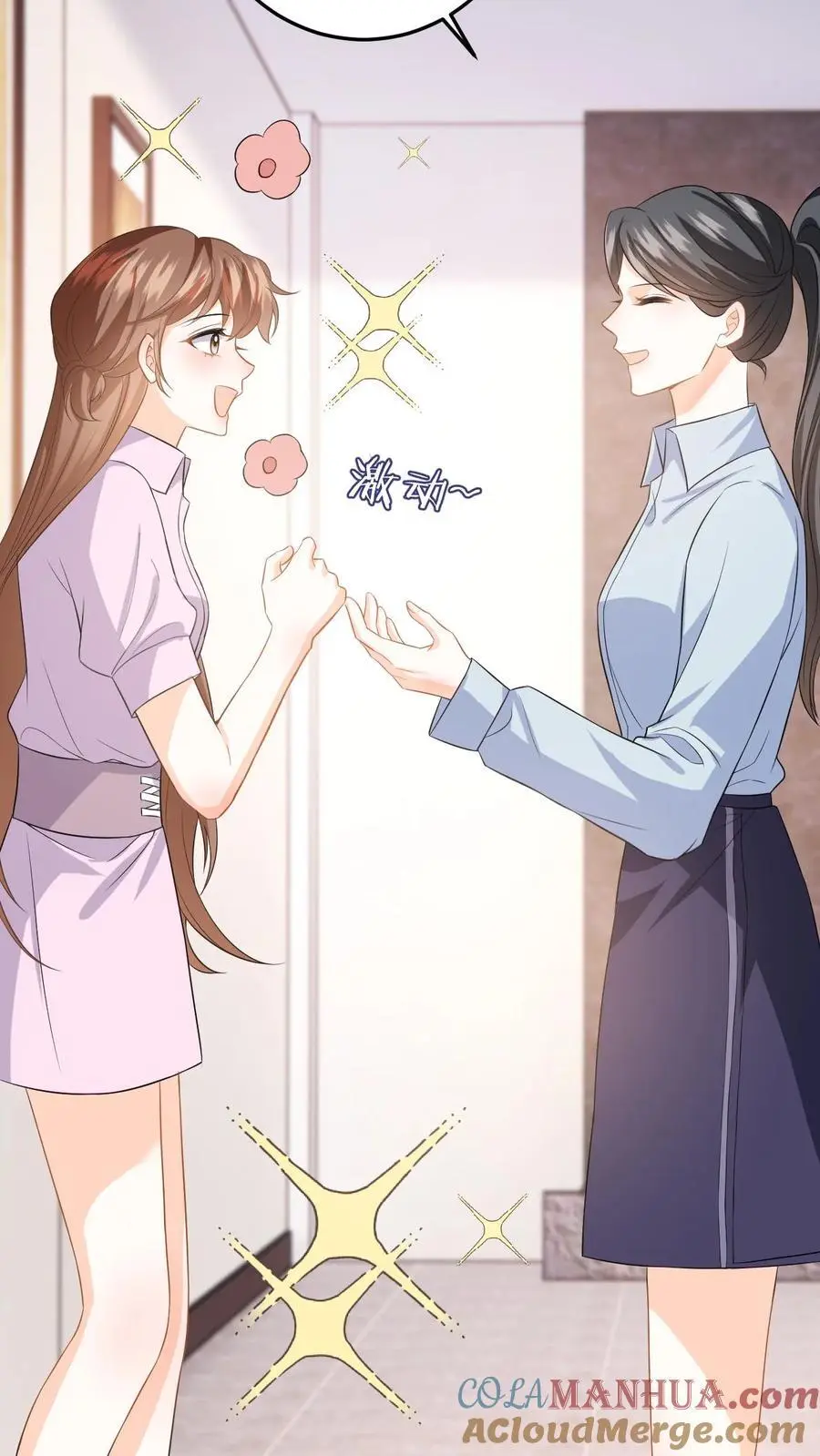 第53话 终于拐回家啦 第9页