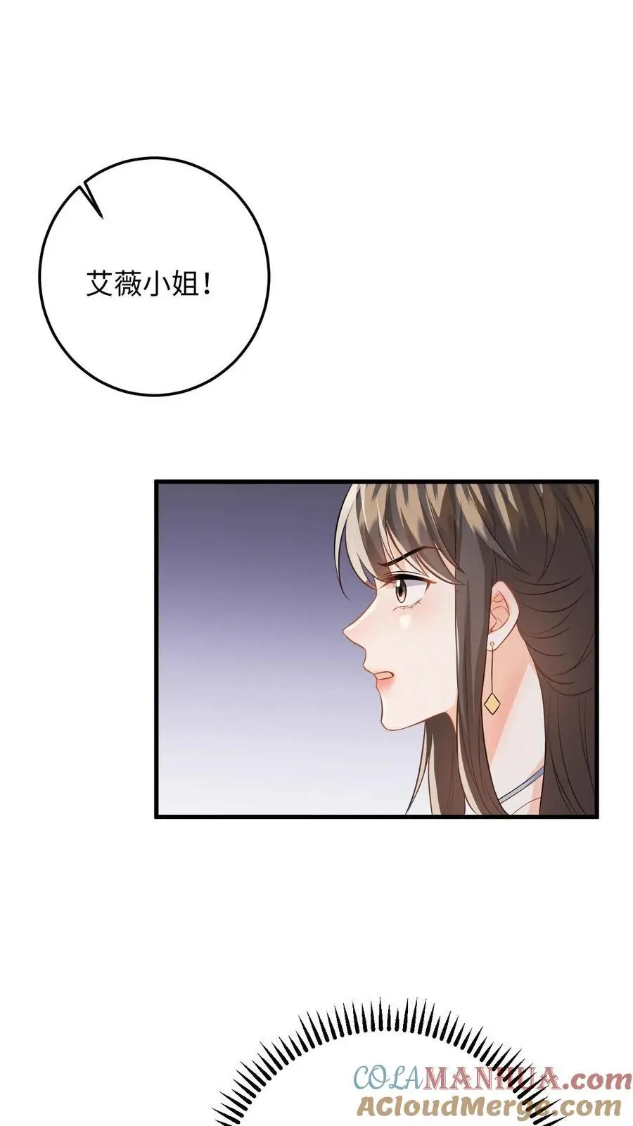 第53话 终于拐回家啦 第11页