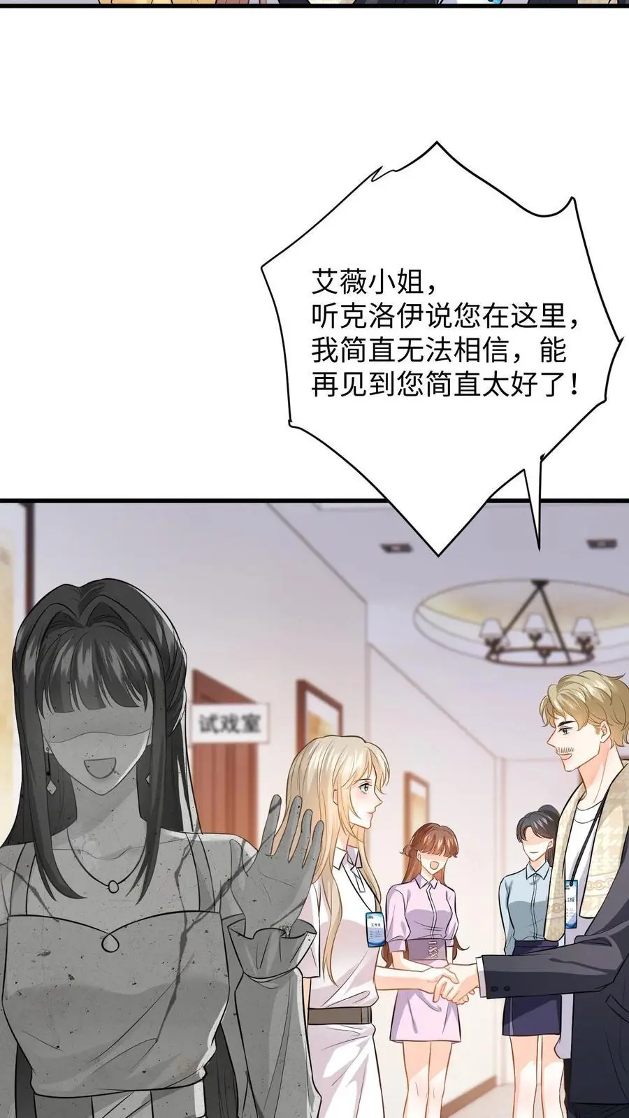 第53话 终于拐回家啦 第14页
