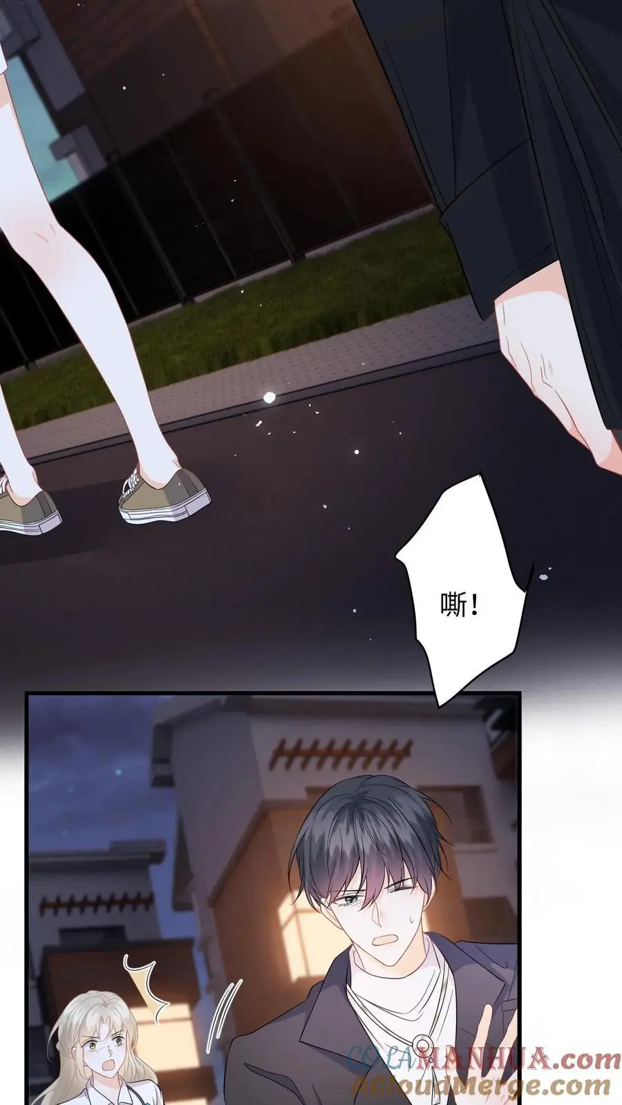 第53话 终于拐回家啦 第31页